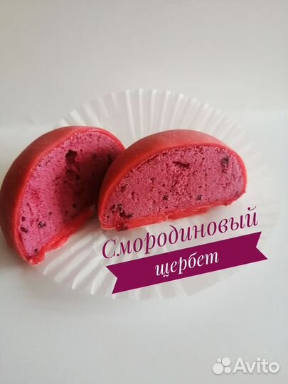 Десерт моти, пирожное от 4 шт