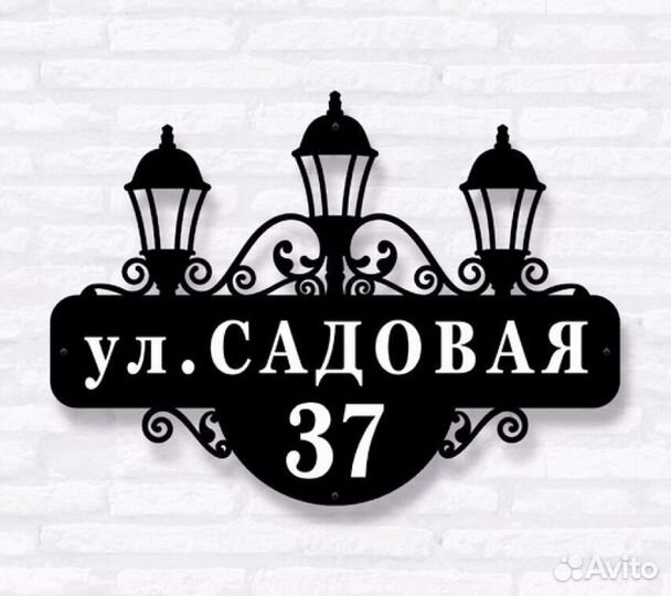 Адресные таблички на дом