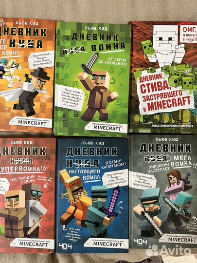 Майнкрафт книги