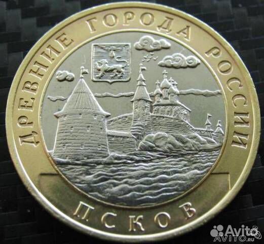 10 руб. 2003 Псков, спмд и другие биметалл. 10- ки