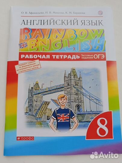 Рабочая тетрадь по английскому 8 класс