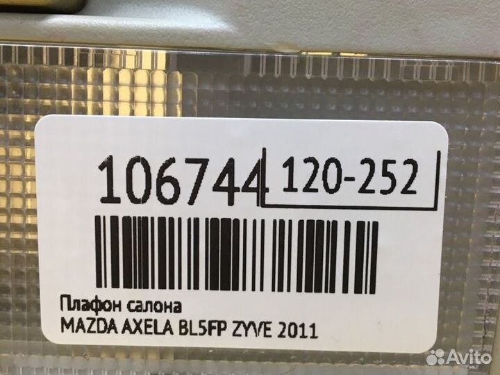 Плафон салона Mazda Axela BL5FP zyve 2011