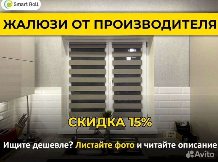 Рулонные шторы