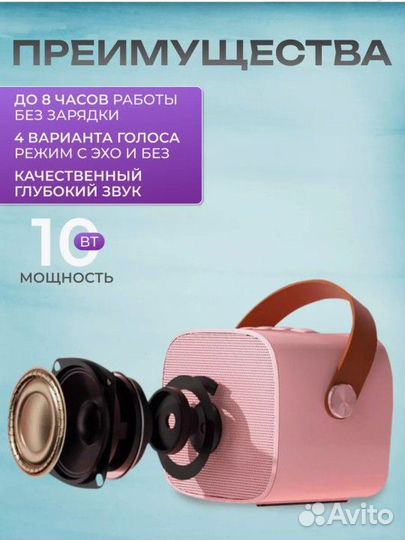 Портативная колонка с Bluetooth