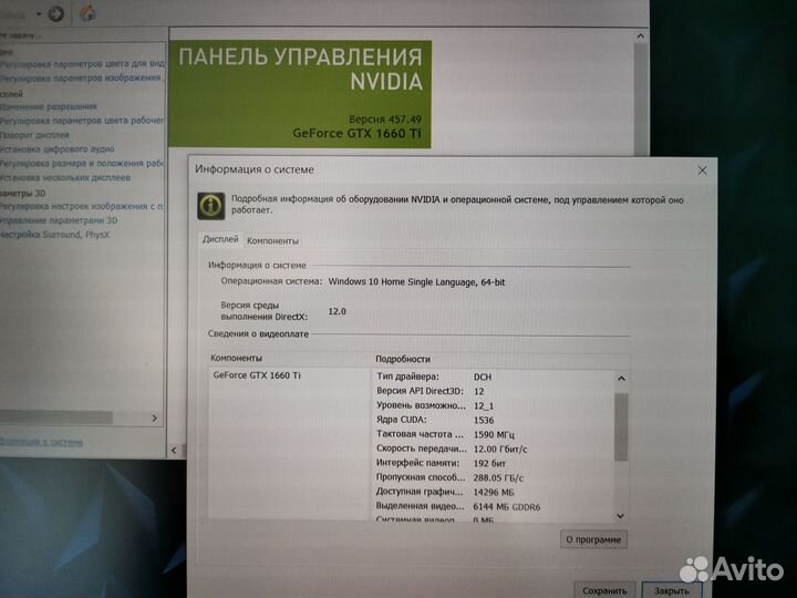 Игровой Lenovo Legion