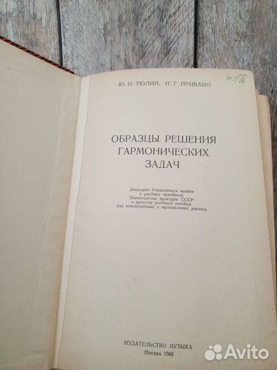 Образцы решения гармонических задач