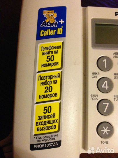 Телефон Panasonic kx-ts 2356ru, Новый