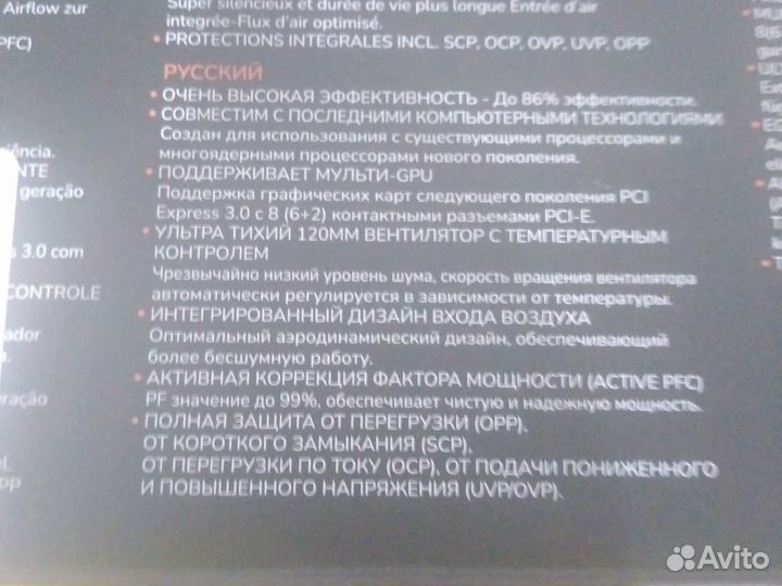 Блок питания для пк 500w