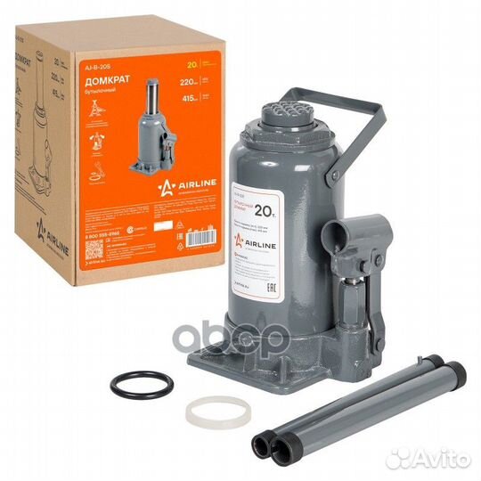 Домкрат бутылочный 20т S (MIN - 235 мм, MAX - 440