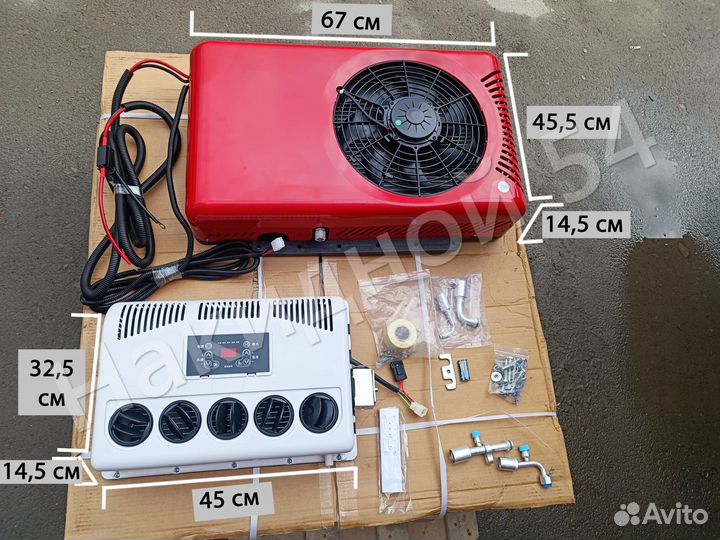 Стояночный кондиционер на Америку 12 вольт 2,6 кВт