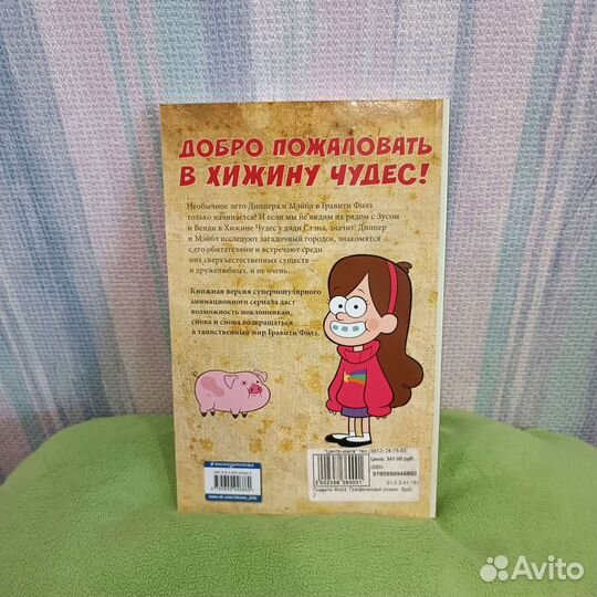 Набор комиксов Гравити Фолз