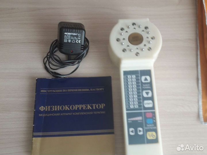 Аппарат комплексной терапии