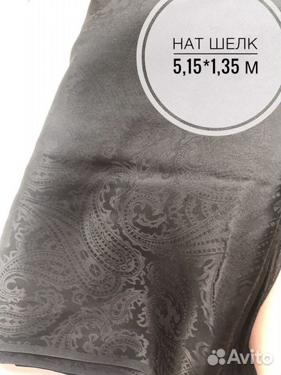 Ткань шелк, шифон, вискоза, костюмная