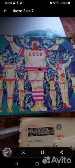 Журнал кпугозор с мягкими пластинками,1968 года