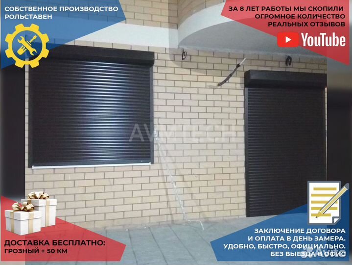 Рольставни на двери
