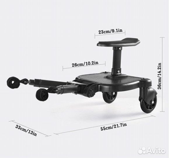 Подножка для второго ребенка