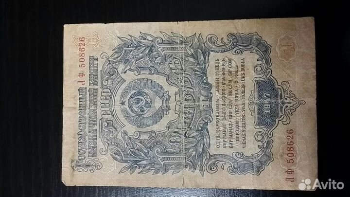 1 рубль 1947 г 16 лент