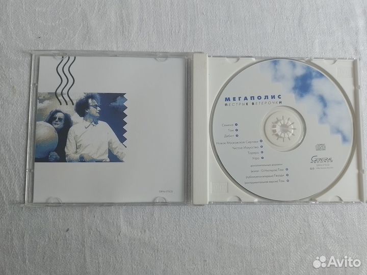 Мегаполис — диски 1990-х годов (4 CD)
