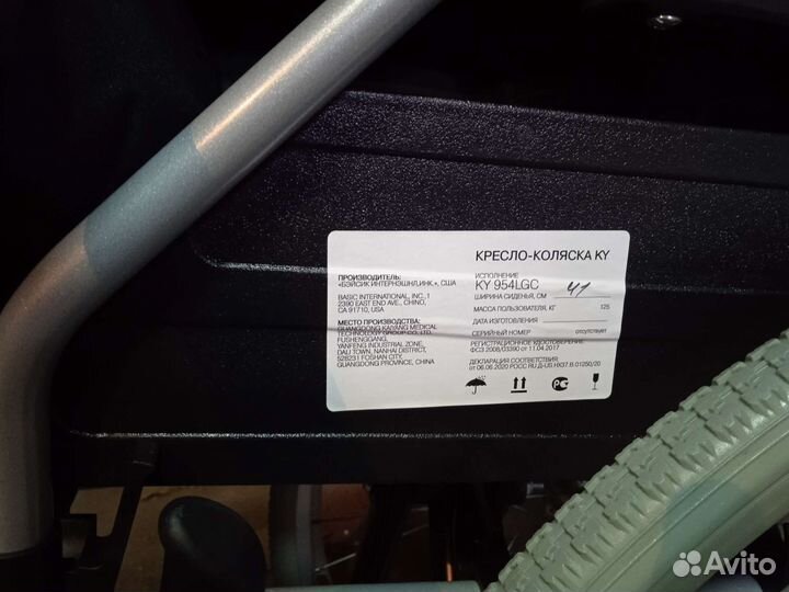 Инвалидная коляска