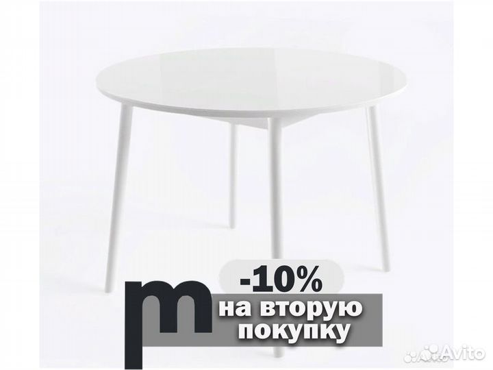 Стол круглый