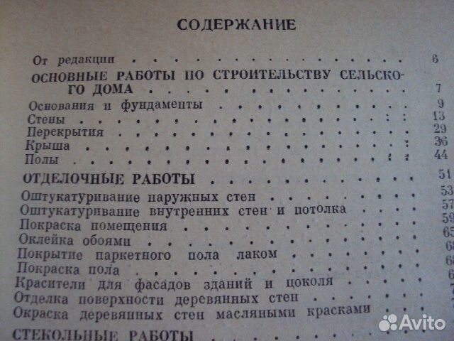 Ручной труд. Энциклопедия 1993 год