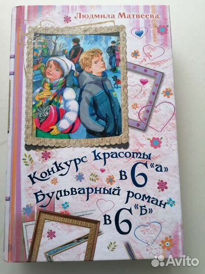 Книга для подростков