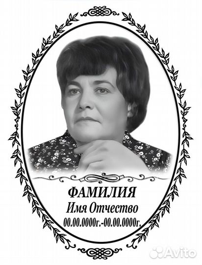 Ретушь фотографий на памятник