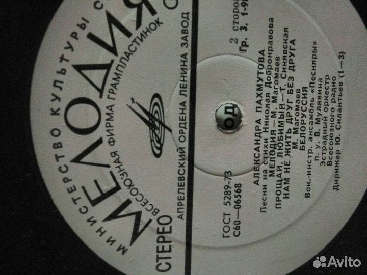Виниловые пластинки СССР разные много