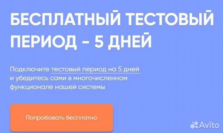 Интеграция сообщений Авито в AmoCrm