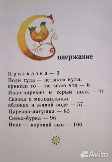 Детские книги, народные сказки