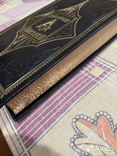 Книга Тайный мир масонов