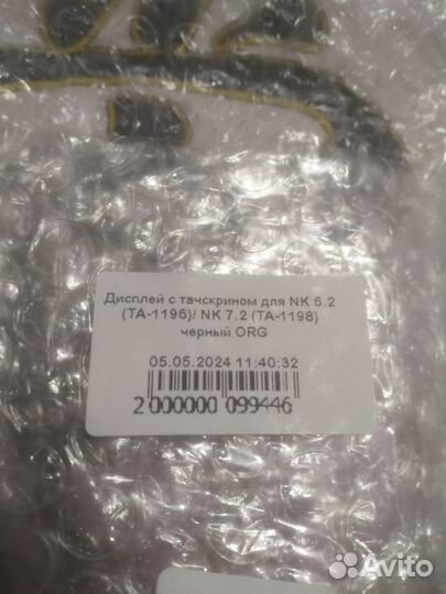 Nokia 6.2, 3/32 ГБ