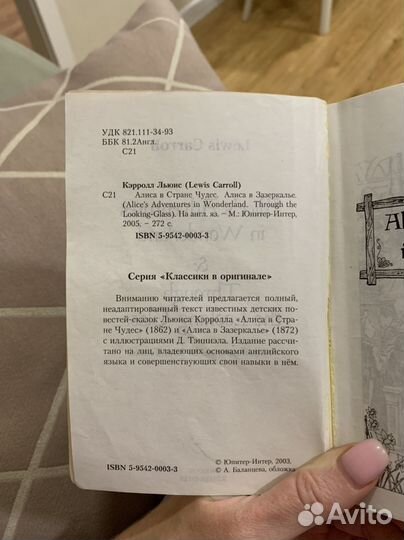 Книга Алиса в стране судес на английском языке