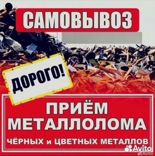 Прием и вывоз металлолома