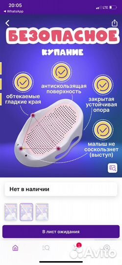 Горка для купания