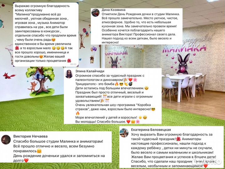 Студия детских праздников