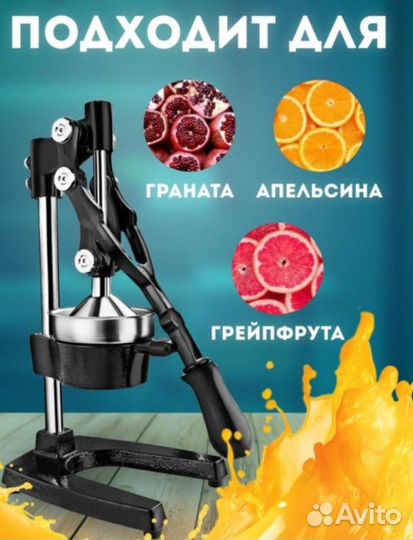 Соковыжималка ручная Пресс для цитрусовых граната