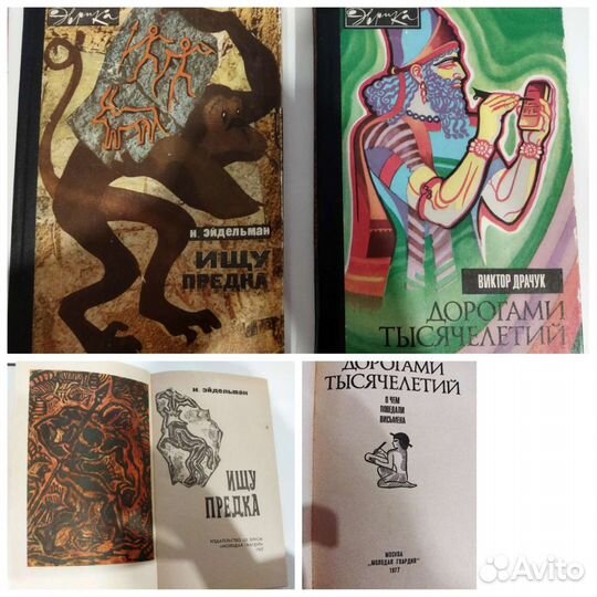 Познавательная детская литература СССР