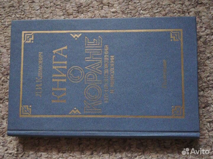 Советские книги. Букинистика