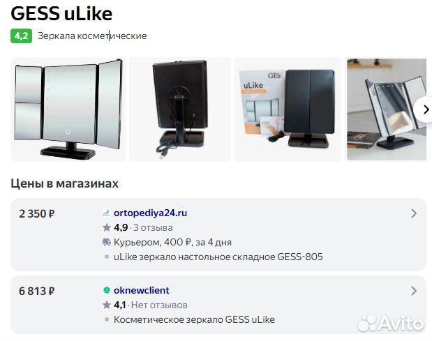 Зеркало косметическое gess uLike 1-3х c увеличение