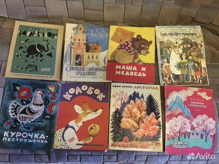 Детские книги СССР