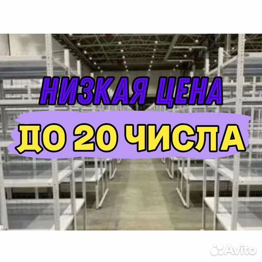 Стеллажи полочные 809