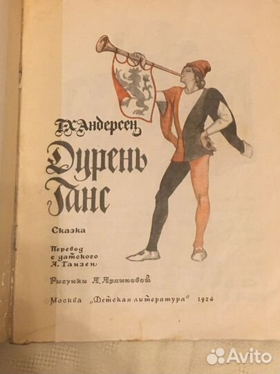 Лот книг СССР для детей