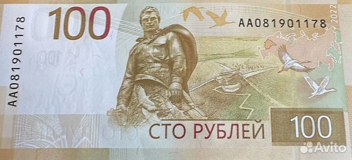 Банкноты