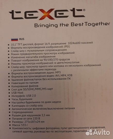 Цифровая фоторамка texet