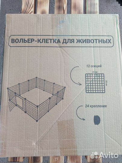 Вольер для животных