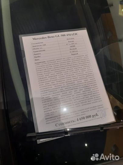 Mercedes-Benz GL-класс 4.7 AT, 2015, 12 500 км