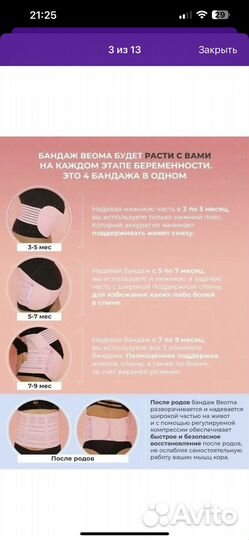 Джинсы, платье, бандаж для беременных