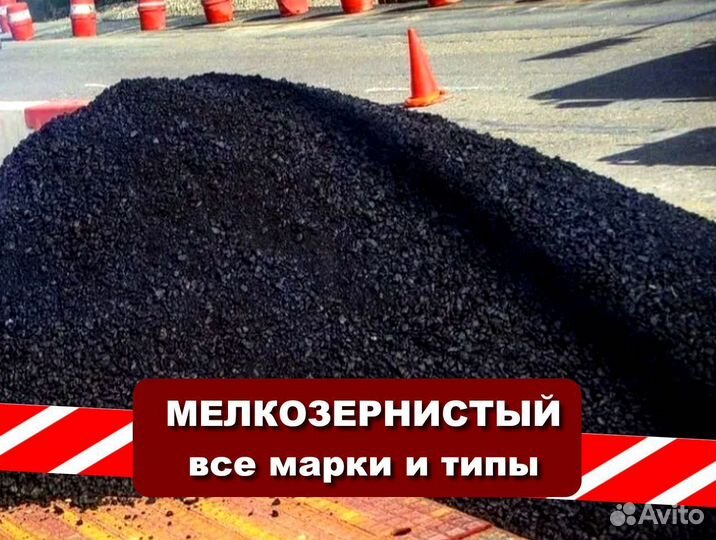 Асфальт напрямую с завода