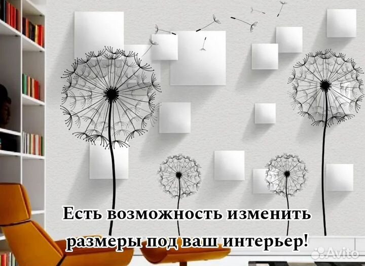 Иллюстрация фотообои Одуванчик